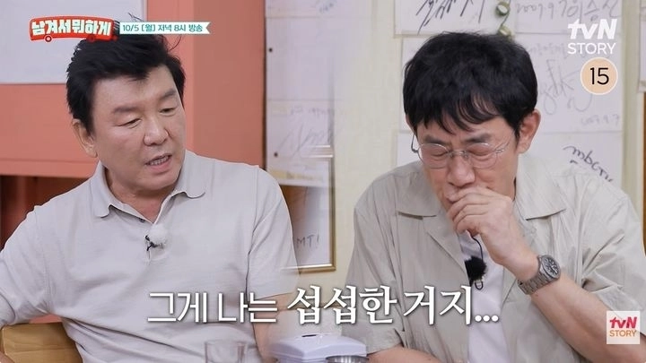 주병진, 이경규와 30년 만에 재회…서운함 담아 꺼낸 한마디