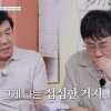 주병진, 이경규와 30년 만에 재회…서운함 