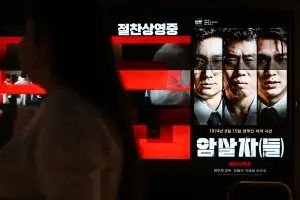 thumbnail - 정치화된 ‘암살자(들)’… “창작 자유·역사 사실 접점 찾아야”