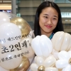 ‘최초 2연패’ 안세영 귀국