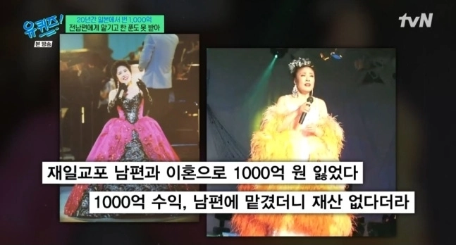 재일교포 남편과 이혼한 김연자…‘1000억’ 못 받았다