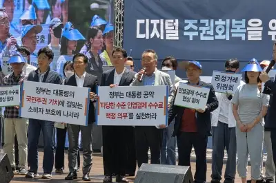 thumbnail - “구글, 과징금 내면 끝?”…뿔난 시민단체·앱 개발사, ‘꼼수 수수료’ 피해회복 촉구