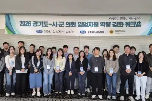 thumbnail - 경기도의회, 시.군의회와 자치입법 역량 강화 위한 ‘소통의 장’ 마련
