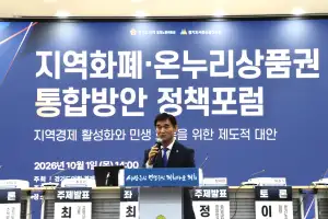 thumbnail - 경기도의회 경제노동위원회, 지역화폐·온누리상품권 통합방안 정책 포럼 성료