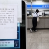 ‘시스템 오류’ 공소청 개청 