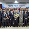 thumbnail - 홍길식 서울메트로환경 제5대 사장 취임…“현장 소통·예방 중심 관리 강화할 것”