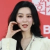 판빙빙의 볼 하트
