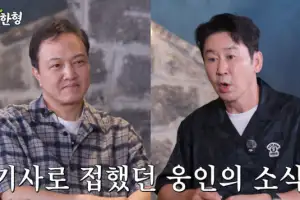 thumbnail - “신동엽 피멍 사건” 폭행설에…정웅인 결국 입 열었다