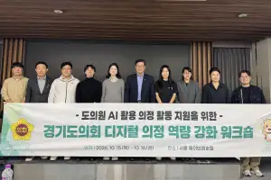 thumbnail - 경기도의회, AI 비서로 의원 맞춤형 의정활동 지원 나선다