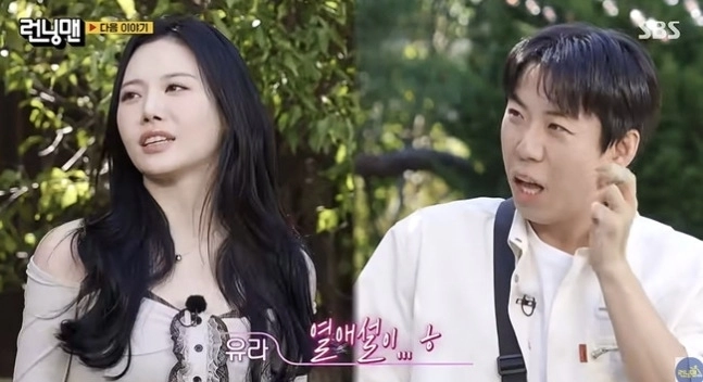 걸스데이 유라 ‘폭탄 발언’…양세찬과 열애설에 “만났다”