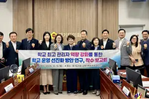 thumbnail - 안계명 경기도의원 ‘학교 운영 선진화 연구회’ 착수보고회 참석… 현장 중심 관리자 역량 개발 강조