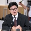 thumbnail - 한동훈 딸 수사 무마 의혹, 광수대 배당… 27일 고발인 조사