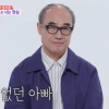 배우 강신일, 간암 수술 2주 만에 복귀…“