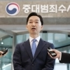 thumbnail - 중수청, 지청에도 ‘조직안정 TF’ 구성… 조기안착 속도전