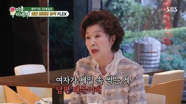 “남자 90%는 바람피우지 않을까” 배우 윤미라, 외도 문제에 한 말