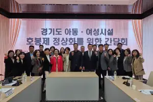 thumbnail - 김용성 경기도의회 여성가족평생교육위원장, 아동·여성시설 호봉제 현장 목소리 청취