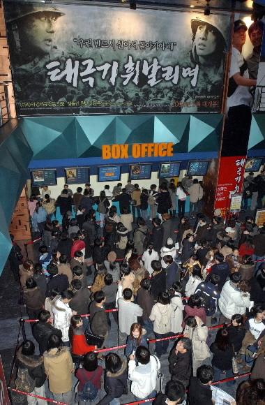 ’태극기 휘날리며’ 열풍