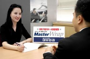 대우證 KLCI 시장중립형 마스터랩