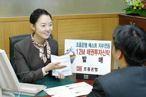 조흥銀 `베스트 지수연동 채권투자신탁’