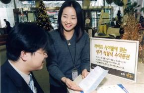 국민銀 `장기적립식 수익증권’