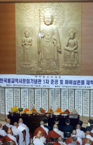 2년여의 공사 끝에 17일 준공된 조계종 한국불교역사문화기념관 본관 준공식에 참석한 종단 스님과 신도들이 중앙홀에 안치된 국보 제84호 서산 마애삼존불의 제막을 지켜보고 있다.김명국기자 daunso@