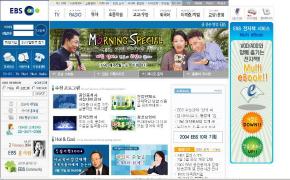수능 관련 강의를 본격 시작하는 교육방송(EBS)의 홈페이지.EBS는 전국에서 최고의 강사진을 추천받아 학생들을 가르칠 계획이라고 한다.