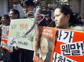 "오랏줄을 받아라" 검찰이 서울 연희동 전두환 전 대통령의 집을 방문 조사한 19일 민주노동당원들이 전씨 집 앞에서 ‘현상수배’ 포스터와 포승줄을 들고 전씨의 구속 수사를 촉구하고 있다. 안주영기자 yja@