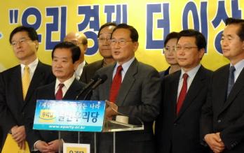 열린우리당 홍재형(앞줄가운데) 의원을 비롯한 경제전문가들이 7일 기자회견을 갖고 야권의 대통령 탄핵 추진이 국가경제에 미치는 영향을 설명하고있다. 최해국기자 seaworld@