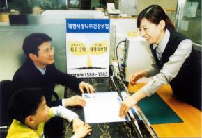 대한생명이 시판하는 '대한사랑나무 건강보험'