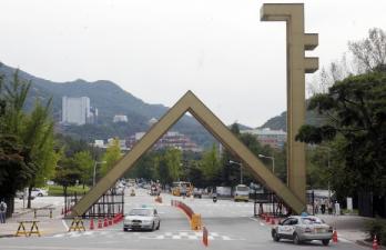 서울대 정문. 서울신문 포토라이브러리