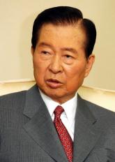 김대중 前대통령