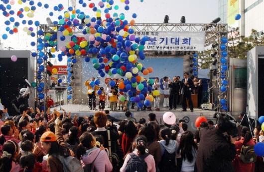 APEC 부산유치운동 법시민위원회는 지난달 20일 시민과 초등학생 등 1000여명이 참석한 가운데 'I♥APEC' 풍선불기 대회를 열고 있다.  부산시 제공