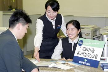 교보 다사랑 유니버셜설 종신보험