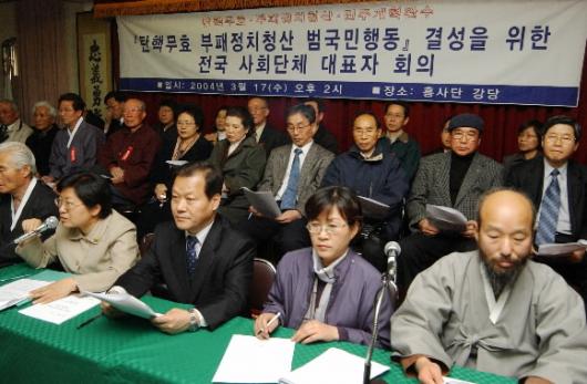 ‘탄핵무효 국민행동’은 17일 서울 종로구 동숭동 흥사단 강당에서 전국사회단체대표자회의를 열고 촛불집회 강행 및 탄핵무효를 위한 100만인 대회 방침을 발표하고 있다. 안주영기자 yja@