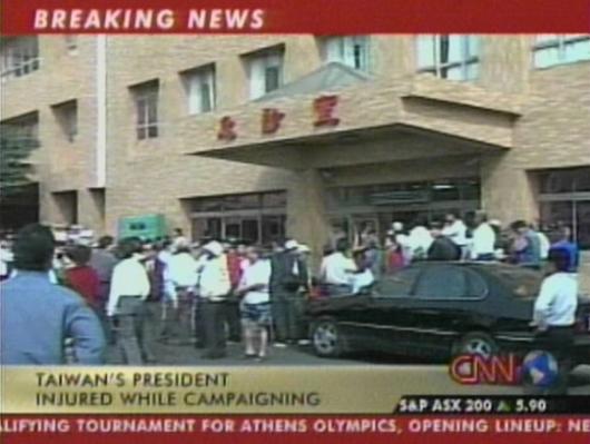 천수이벤이 치료를 받고있는 병원앞  CNN촬영