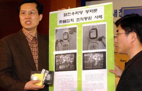 민주당 장전형부대변이 21일 당사에서 열린우리당 광화문 촛불집회 조직동원 사례를 발표 하고 있다. 최해국기자 seaworld@