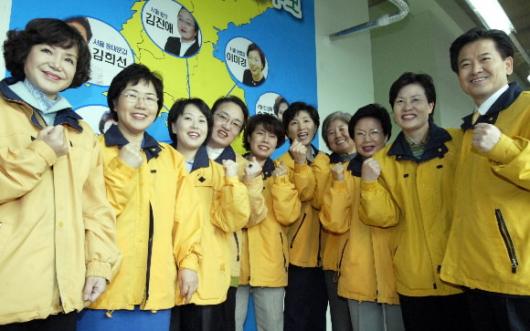 '여성파워' 4·15총선에서 지역구 후보로 출마하는 열린우리당 여성후보들이 24일 영등포 당사에서 정동영 의장과 함께 파이팅을 외치고 있다. 오정식기자 oosing@