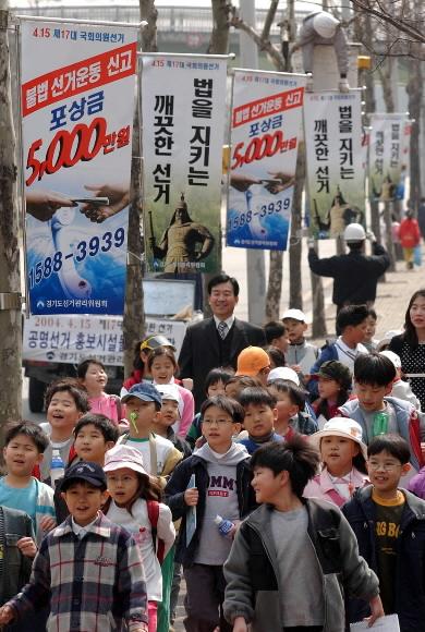 공명선거 거리배너 25일 공명선거를 위한 선거관리위원회의 배너광고가 경기도 분당에 첫선을 보여 나들이 나온 어린이들이 광고가 내걸린 길을 걸어가고 있다. 이언탁기자 utl@