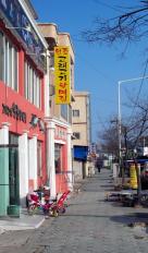 장생포항 부두 주변 고래마을 거리에는 고래고기 전문음식점 20여곳이 영업 중이다. 고래고기는 부위에 따라 12가지 맛을 내 먼 곳에서도 미식가들의 발길이 이어지고 있다.