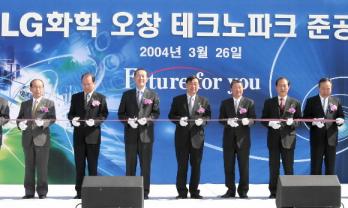 26일 충북 청원군 오창과학단지에서 열린 LG화학 오창테크노파크 준공식에서 이희범(왼쪽 네번째) 산자부 장관,구본무(오른쪽 세번째) LG그룹 회장,이원종(오른쪽 두번째) 충북지사가 개막 테이프를 자르고 있다. LG화학 제공