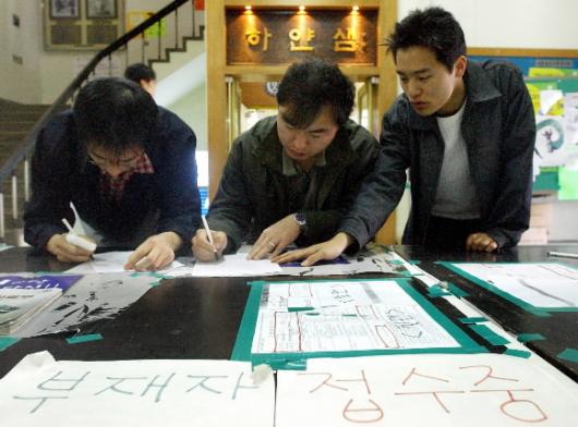 24일 연세대학교 총학생회는 교내 부재자선거 투표소를 설치하기 위해 학생들의 부재자 선거 신청서를 받고 있다.  정연호기자 tpgod@