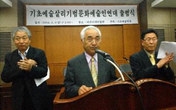 김정헌 문화연대 대표, 김용태 민예총 부회장, 허현호 한국연극협회 이사장(왼쪽부터)이 '기초예술연대 출범선언문'을 낭독하고 있다. 정연호 기자 tpgod@