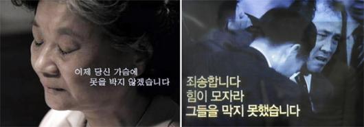 "盧風 vs 탄핵" 한나라당과 열린우리당은 총선 TV광고와 관련,정동영 의장의 노인폄하 발언(왼쪽 사진) 및 탄핵소추안 국회 통과 파문 등 상대당의 약점을 겨냥한 영상물을 제작했다. 한나라당·열린우리당 제공