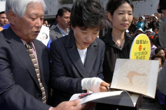 사인하는 박근혜대표