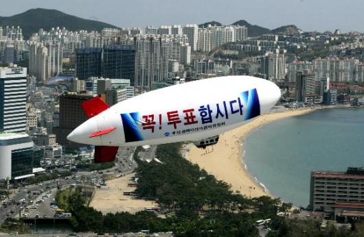 투표홍보 비행선