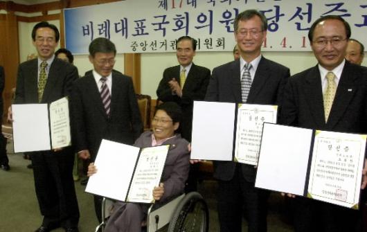 16일 중앙선관위에서 열린 제17대 국회의원 비례대표 당선증 교부식에서 각 당대표로 참석한 의원들이 당선증을 받고 기념촬영을 하고 있다. 이호정기자 hojeong@