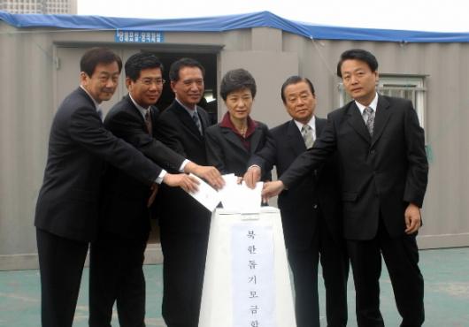 "같이 북한 도와요"