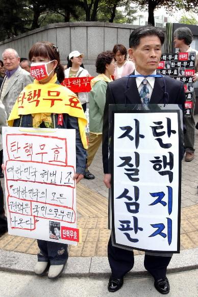 탄핵 무효 vs 탄핵 지지