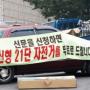 신문 과다경품등 신고 1일부터 500만원 포상