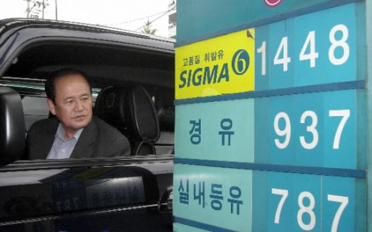 한 자가용 소지자가 주유를 하면서 유류 가…